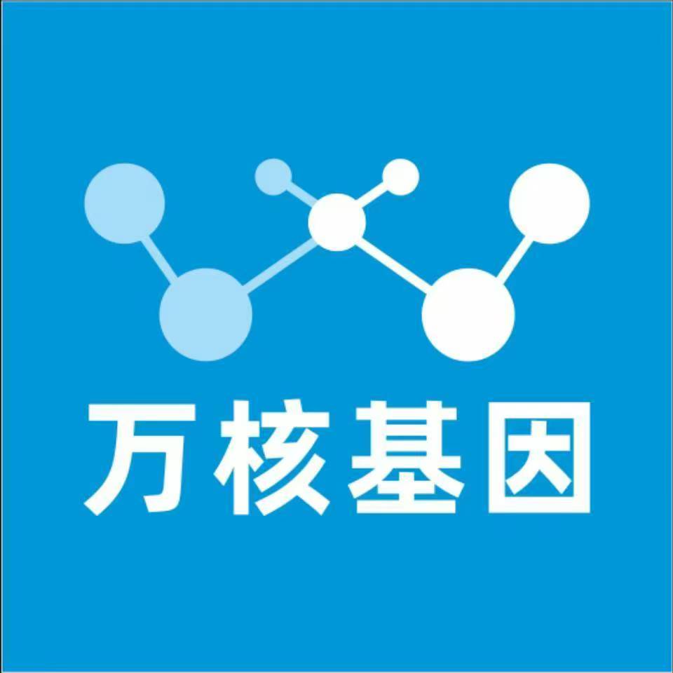 包头青山万核基因DNA检测咨询中心